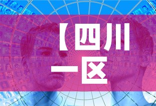 【四川一区三星堆金价,2021年四川三星堆】