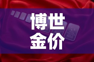一分钟实测分享“微信群金花房卡哪里充值”链接房卡在哪里获取