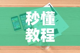 秒懂教程“怎样购买微信牛牛房卡”详细房卡教程