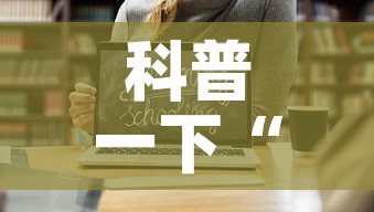 科普一下“哪里有卖微信炸 金花房卡”链接房卡在哪里获取