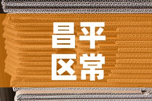 昌平区常见五金价格行情 → 北京五金批发
