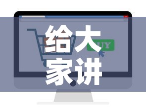 给大家讲解“微信群牛牛房卡在哪买	”房卡怎么购买