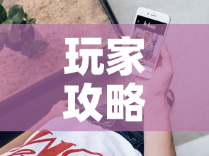 玩家攻略“新道游牛牛房卡	”房卡怎么购买