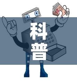 科普一下“微信牛牛房卡充值”详细房卡怎么购买教程