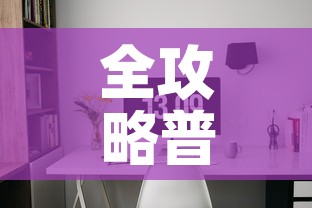 全攻略普及“微信金花房卡房间怎么弄	”链接房卡在哪里获取