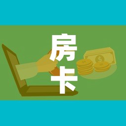 房卡全攻略“微信炸 金花链接怎样弄    	”房卡链接获取