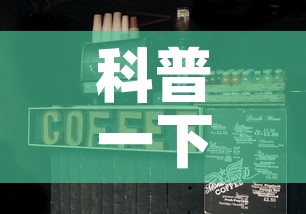 科普一下“微信斗牛房卡大概多少钱一张”房卡获取方式
