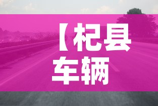【杞县车辆限行,杞县限行新规定】