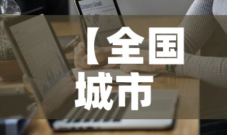 【全国城市疫情趋势图最新,全国疫情最新情况城市排名】