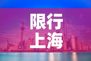 限行上海2022 → 限行上海 路线和时间