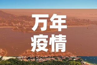 万年疫情分布图今天新增›江西省万年县疫情最新发展情况
