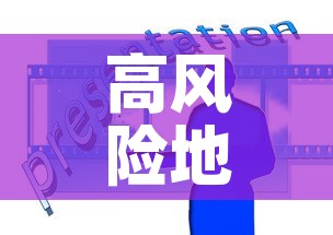 高风险地区查询 → 高风险地区查询最新名单图