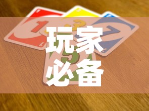 玩家必备教程“开牛牛群怎么买房卡”房卡使用教程