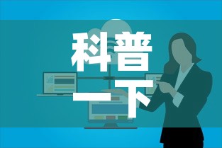 科普一下“微信开炸 金花群房卡上哪里充	”链接房卡在哪里获取