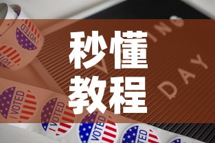 秒懂教程“新道游牛牛房卡”详细房卡怎么购买教程