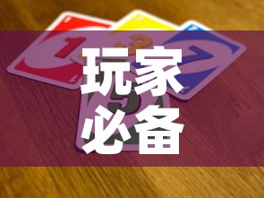 玩家必备教程“炸 金花怎么买房卡”详细房卡怎么购买教程