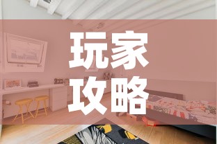 玩家攻略“微信牛牛怎么自建房间”详细房卡使用教程