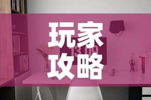 玩家攻略“微信牛牛怎么自建房间”详细房卡使用教程
