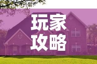 玩家攻略“微信牛牛怎么自建房间”详细房卡使用教程