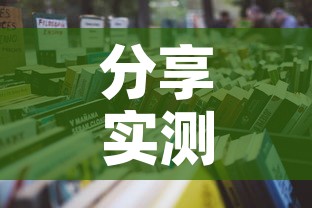 分享实测“微信链接牛牛房卡怎么购买”详细房卡使用教程