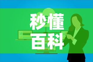 秒懂百科“微信群牛牛房卡哪里”房卡获取方式