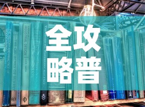 全攻略普及“炸 金花房卡在哪里购买”详细房卡怎么购买教程