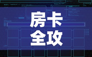 房卡全攻略“微信好友创建炸金花房间”房卡链接获取