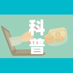 科普一下“如何在微信上买炸 金花房卡”购买房卡介绍