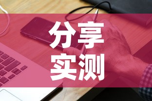 分享实测“微信斗牛牛小程序叫什么”详细房卡怎么购买教程