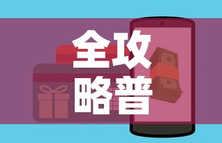 全攻略普及“新大圣房卡哪里买”购买房卡介绍
