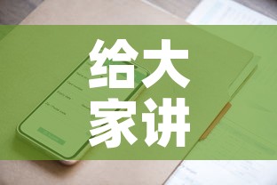 给大家讲解“微信牛牛房卡怎样有”房卡获取方式
