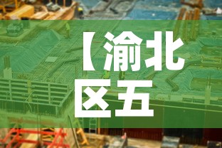 【渝北区五金价格对比图,渝北五金市场】