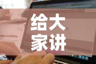 给大家讲解“在哪里能买炸 金花房卡”购买房卡介绍