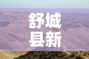 舒城县新增疫情最新消息 → 舒城县新增疫情最新消息轨迹