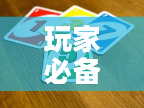 玩家必备教程“微信金花从哪里买房卡”链接房卡在哪里获取