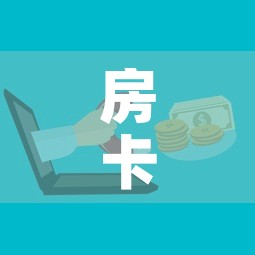 房卡全攻略“微信牛牛房卡购买”详细房卡怎么购买教程