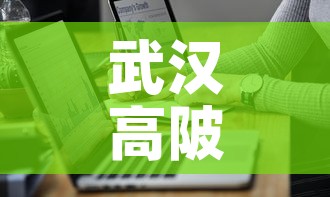 武汉高陂疫情最新通报图 → 武汉高速疫情封路最新消息
