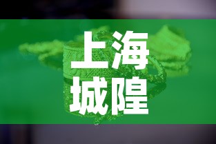 上海城隍珠宝黄金价格›上海城隍珠宝黄金价格多少