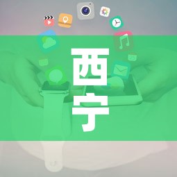 西宁省疫情最新数据消息—(西宁市疫情) 西宁省疫情最新数据消息—(西宁市疫情)