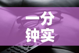 一分钟实测分享“有没有炸 金花房卡买”房卡获取方式