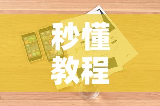 秒懂教程“微信牛牛房卡购买”详细房卡怎么购买教程