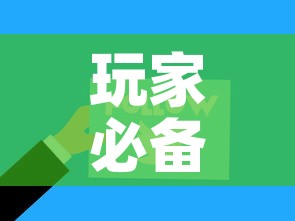 玩家必备教程“微信网页牛牛链接房间卡	”链接房卡在哪里获取