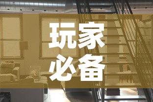 玩家必备教程“微信网页牛牛链接房间卡”链接房卡在哪里获取