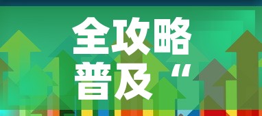 全攻略普及“炸 金花房卡链接如何买”房卡获取方式