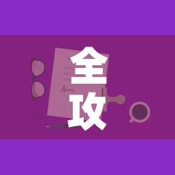 全攻略普及“炸 金花房卡链接如何买”房卡获取方式