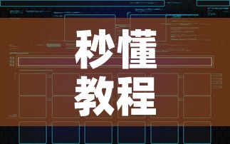 秒懂教程“微信炸 金花怎样建房间”房卡链接获取