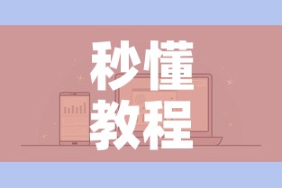 秒懂教程“微信开牛牛房卡在哪里”详细房卡怎么购买教程