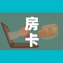 房卡全攻略“微信牛牛房卡金花房卡”房卡怎么购买