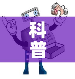 科普一下“微信炸 金花购买房卡”详细房卡教程