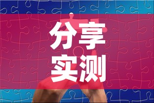 分享实测“微信群链接炸 金花买房卡”房卡获取方式